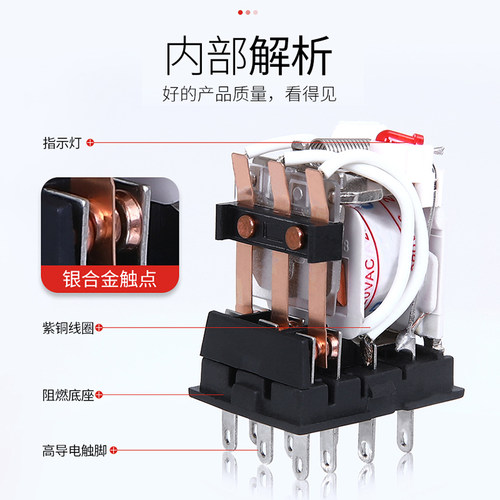小型中间继电器220v交流24v12伏直流8脚14脚HH52P54带灯底座MY2NJ - 图0