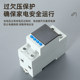 Overvoltage and undervoltage protector self-restoring household reclosing