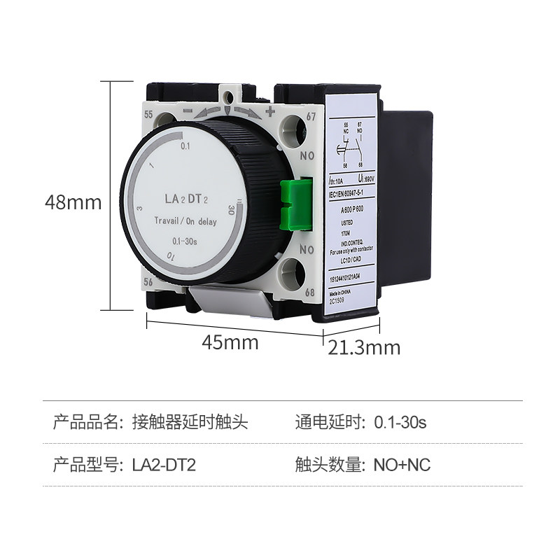 LA2-DT0/DT2/DT4/DR0/DR2/DR4空气延时头 接触器延时触头通电延时,淘宝优惠券,粉丝福利购,淘宝优惠卷