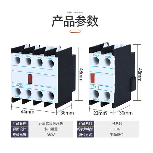 F4系列辅助触头CJX2交流接触器触头f4-11/20/02/04/31/13/40/22 - 图0