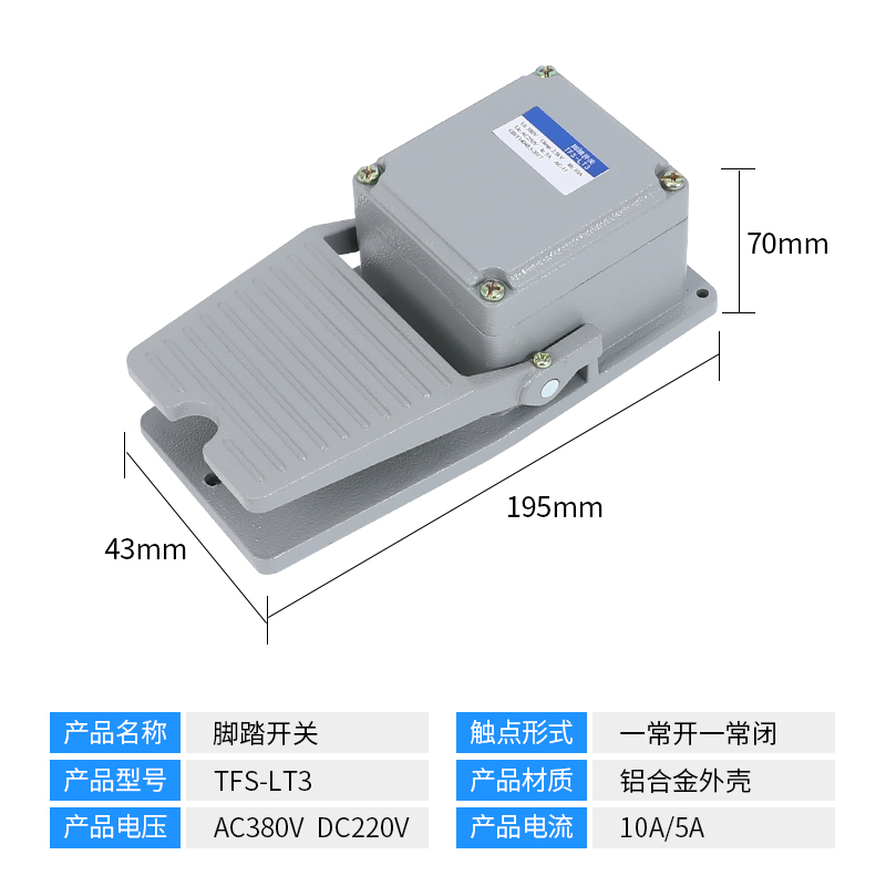 脚踩开关脚踏板开关铝壳脚踏开关 TFS-402 LT3银触点机床配件-图0