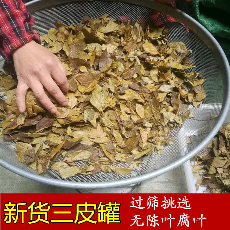 三皮罐茶叶湖北特产野生海棠红茶大碗茶一匹罐一皮罐大叶茶三匹罐-图1