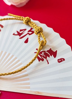 金色手工编织绳手绳可穿黄金珠diy材料包半成品男女情侣好运手链