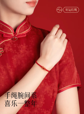 本命年手链手工编织成品可穿珠简约手绳爆款七夕节情人节礼物DIY