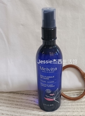 法国蜜葳特melvita有机大马士革玫瑰纯露脸部喷雾保湿花水爽肤水