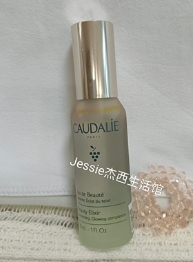 法国欧缇丽caudalie葡萄籽焕颜精华爽肤水30ml面部控油喷雾皇后水