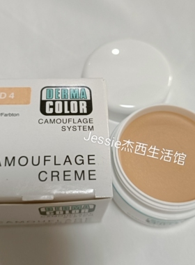 德国面具kryolan魅影dc单色遮瑕膏30g大容量d7遮泛红痘印x7