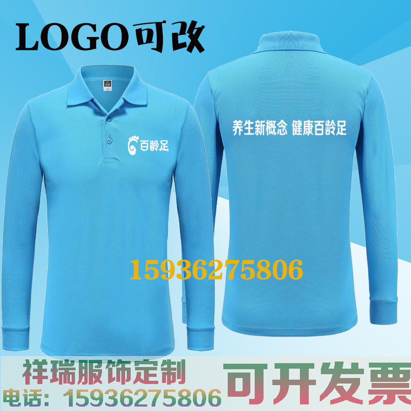 秋季新款每日优鲜工作服定制配送员纯棉翻领长袖T恤工服印字logo-图3