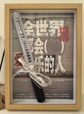 于适演唱会荧光棒收纳相框彩带展示盒装饰摆台DIY海报透明框照片