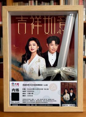 【凤凰传奇】玲花曾毅演唱会应援棒收纳相框展示装饰摆台DIY透明