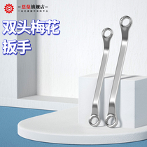 Plum Blossom Wrench Dual-use Tool Steam Repair Tool Manual Mirror Glasses Wrench Suit Machine Repair Double Head Plum Wrench