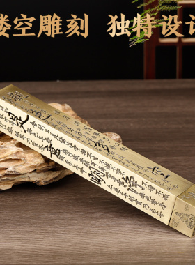 润鑫缘仿古心经立式线香炉