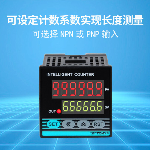 CA4-RB60 CA8 CA7-RB60X东崎TOKY六位预置电子计数器脉冲全自动 - 图1