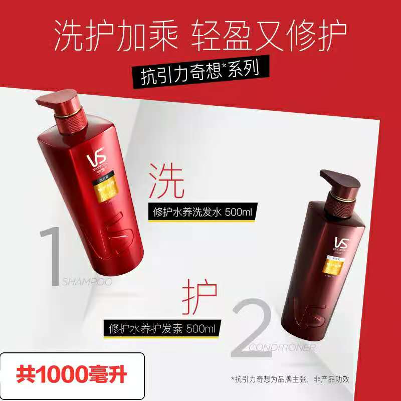 沙宣修护水养洗发水/露750ml+750护发素/400ml洗发露+200ml润发乳 - 图2