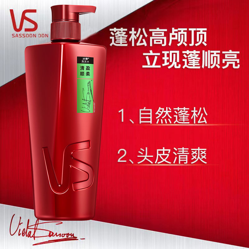 安享好物 安享B级洗发水-沙宣清盈柔顺洗发水 国标