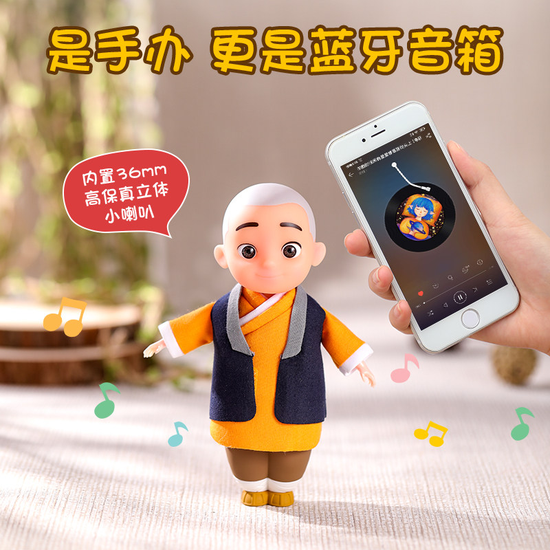 一禅小和尚智能手办解压小玩具神器 琉缘创意/整蛊玩具
