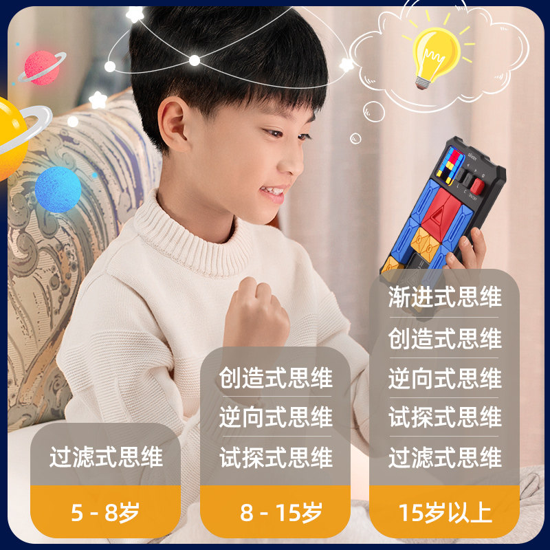 儿童益智思维训练空间男孩双人玩具 琉缘儿童桌面游戏类