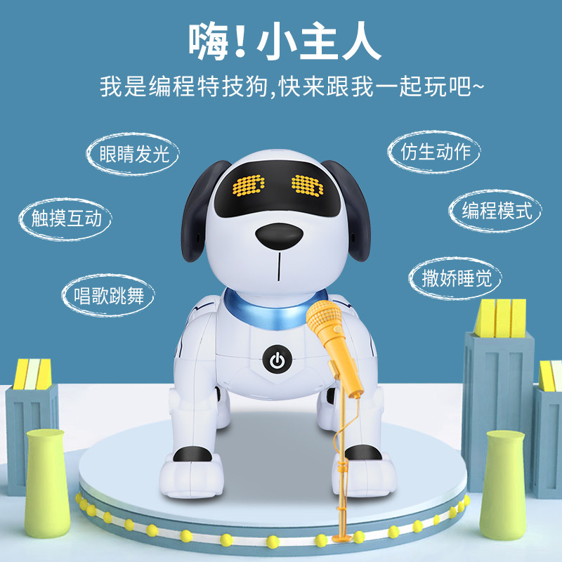 智能儿童男孩益智电动机器人狗狗 琉缘电动/遥控动物/人物