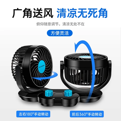 Вентилятор, кресло для автомобиля, 24v, 12v