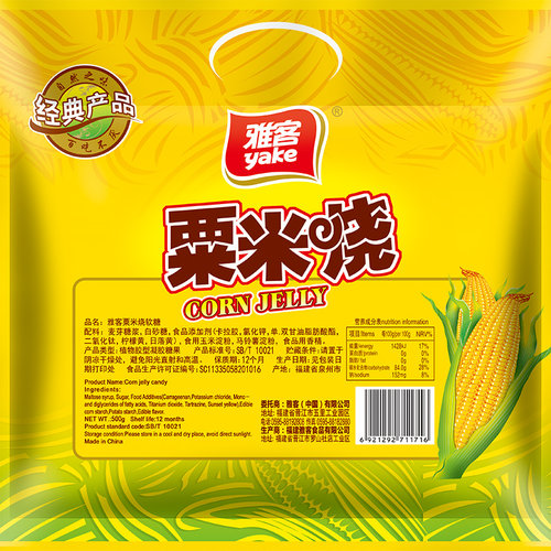 雅客粟米烧玉米味芒果味软糖水果味500g办公休闲零食糖果婚庆喜糖 - 图1