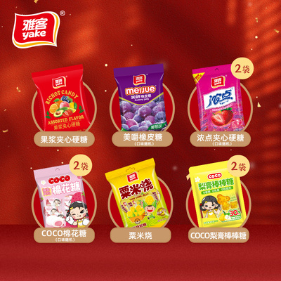 雅客鸿运礼盒集锦味组合1024g