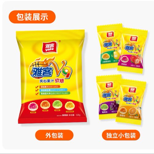 雅客V9维生素C软糖整袋果汁Q弹软糖爆浆夹心儿童糖果508g约80颗 - 图0