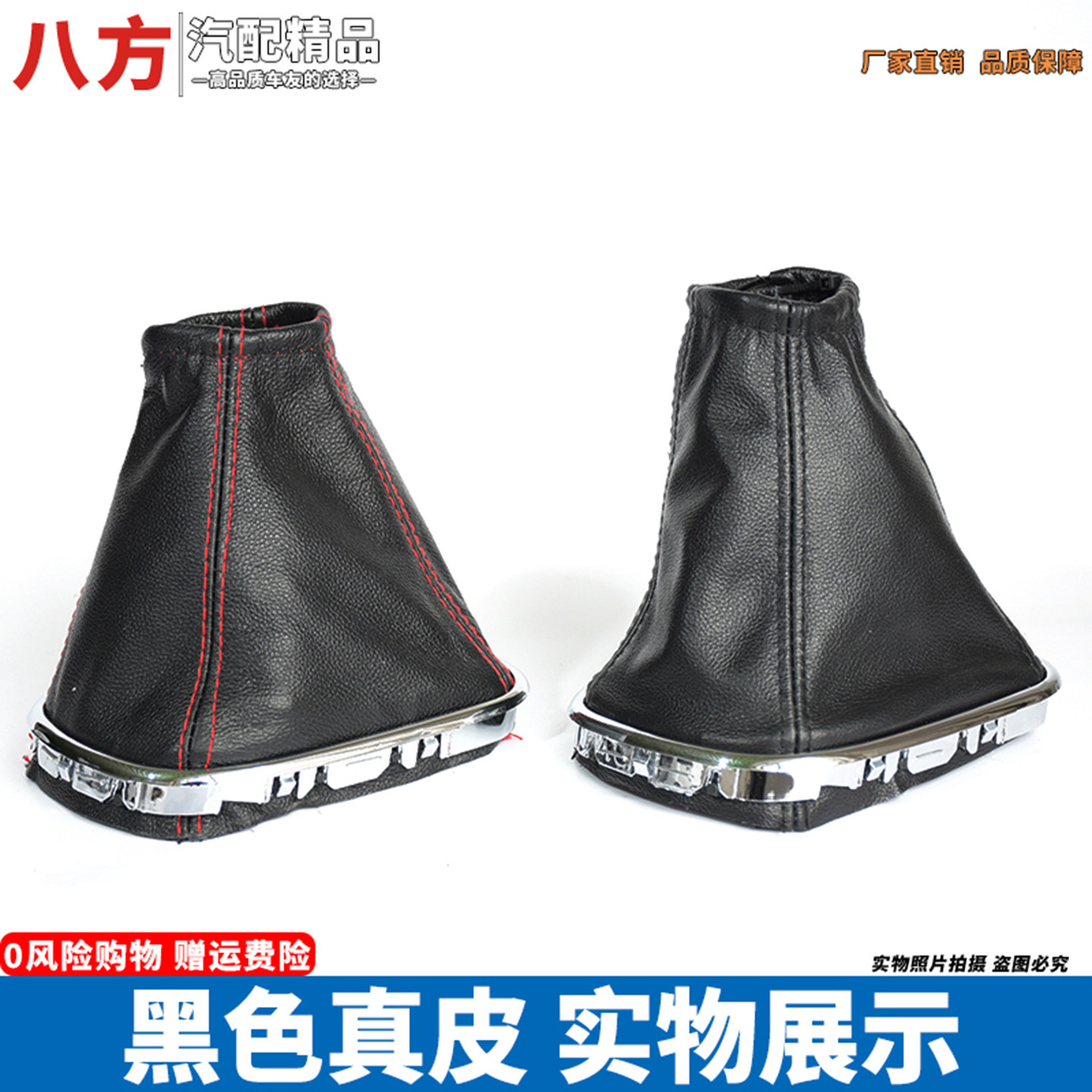 适配科鲁兹排挡杆防尘套手动档变速杆罩皮套挂档档把头球配件包邮,淘宝优惠券,粉丝福利购,淘宝优惠卷