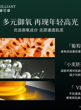 芭睿菁智紧颜精华乳紧致抗皱乳液
