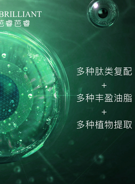 芭睿芭睿菁智紧颜眼霜紧致保湿