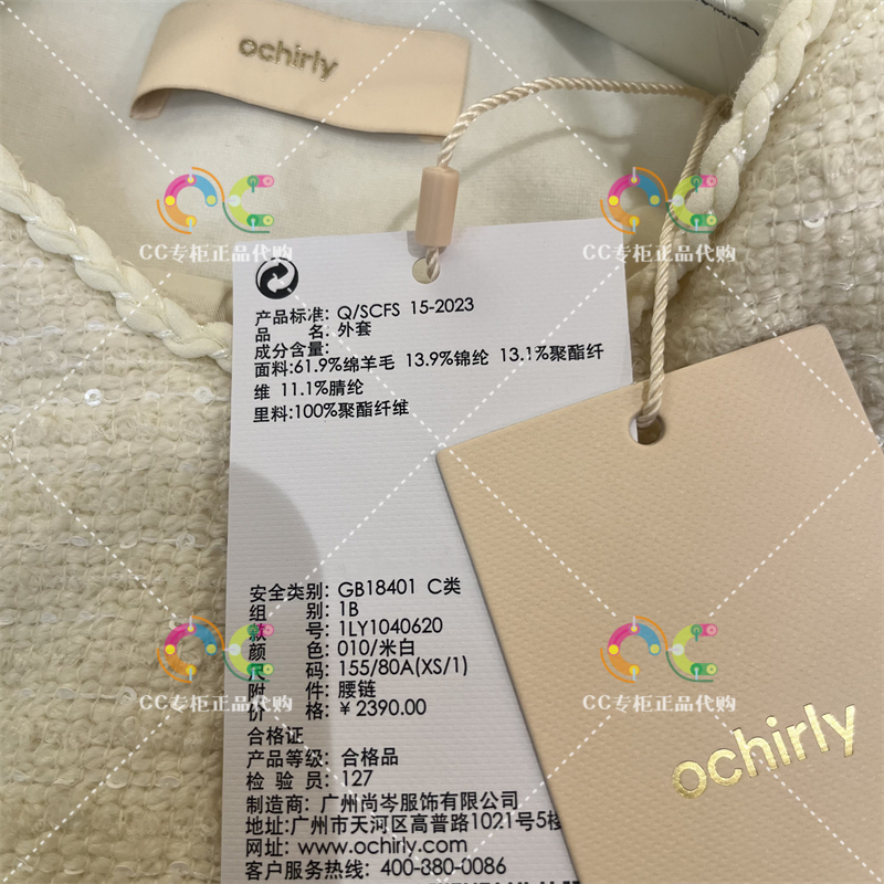 欧时力1LY1040620专柜正品2024年春季新款百搭显瘦小香风外套2390