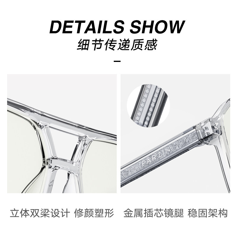 帕森防蓝光男女双梁显瘦眼镜框 帕森防蓝光镜