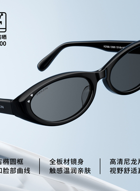 帕森爱心墨镜女2026新款复古椭圆框旅游拍照高级感太阳镜潮PZ7838