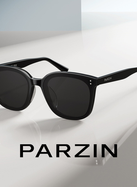 帕森定制近视男女同款太阳镜