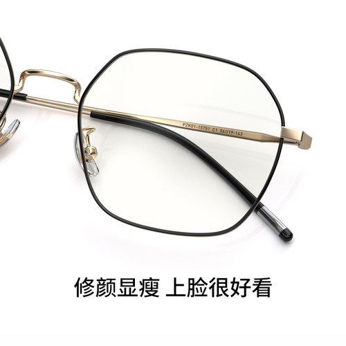 帕森防蓝光眼镜女防手机电脑辐射护目镜男可配度数近视镜PZ15751 - 图1