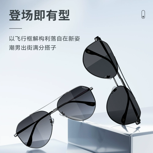 Поляризованные солнцезащитные очки Parson