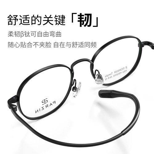 帕森复古椭圆金属宽边眼镜框女可配高度数近视眼镜架男PZ62092 - 图1