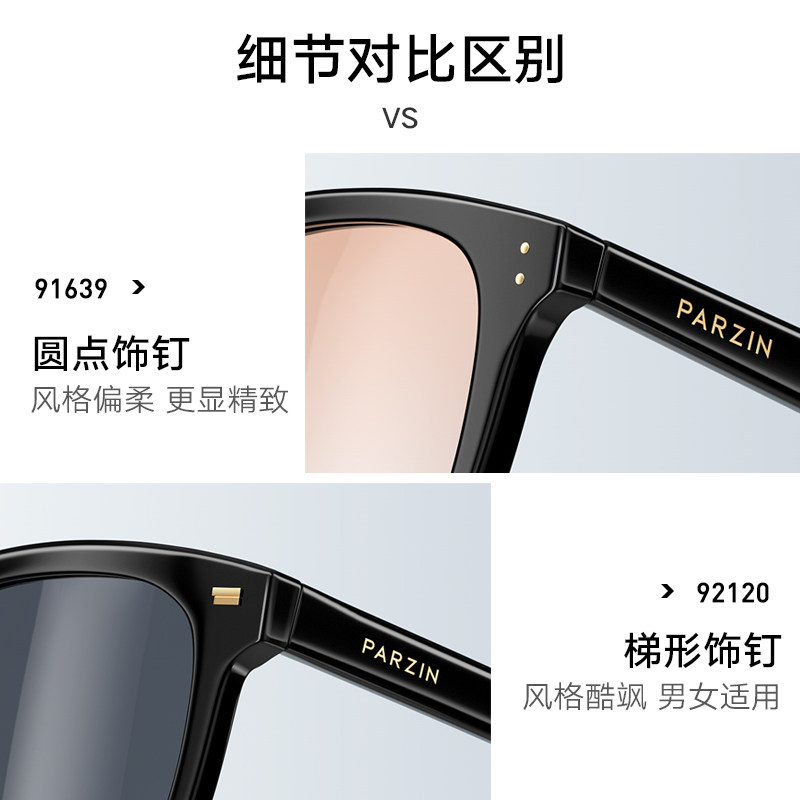 帕森偏光女宋祖儿明星开车潮太阳镜 帕森太阳眼镜