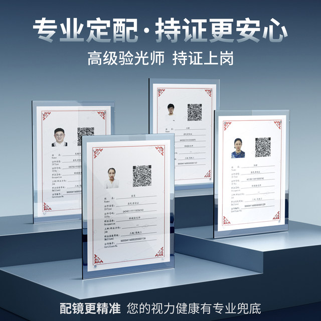 Parsons and Fan Chengcheng’s same lightweight frames