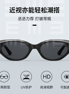 帕森明星同款猫眼近视太阳镜