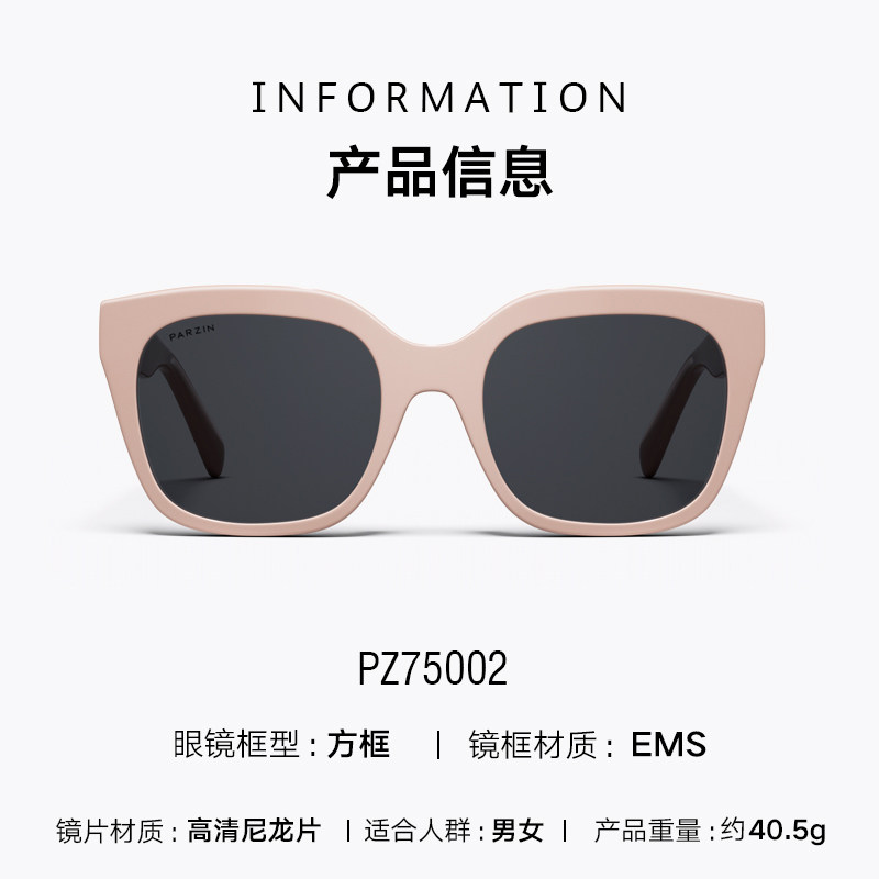 帕森flora系列女宋祖儿明星太阳镜 帕森太阳眼镜