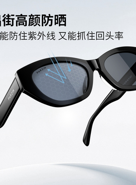 帕森周也明星同款复古猫眼墨镜