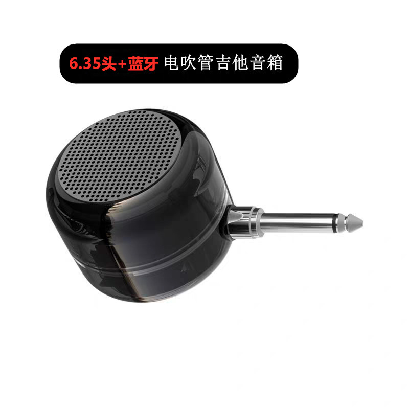 电吹管专用音箱扩音器直插小型音响手机笔记本电脑插孔音响蓝牙版,淘宝优惠券,粉丝福利购,淘宝优惠卷