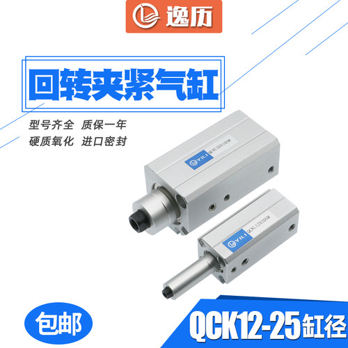 QCKR回转夹紧气缸QCKL12/16/20/25X10-20/30SM旋转下压 无摆臂MKB - 图0