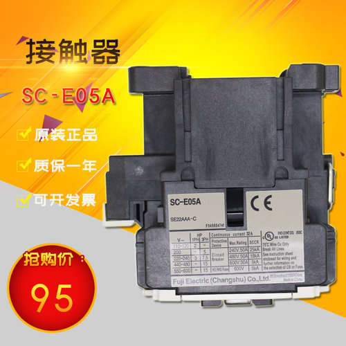 富士（常熟）交流接触器 SC-E05A  22A 电梯适用220V110V常开常闭 - 图2