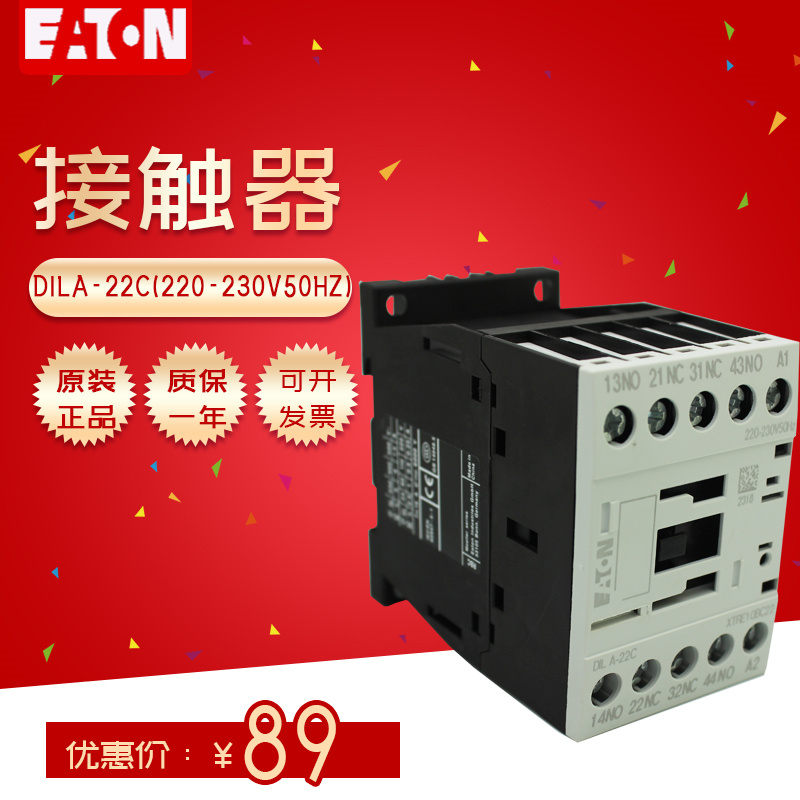 伊顿穆勒EATON交流接触器式继电器DILA-22C(220-230V50HZ)moeller - 图2