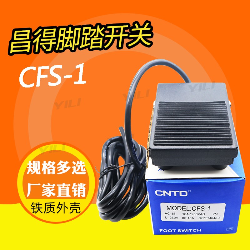 CNTD昌得脚踏开关 CFS-1(10A250VAC)线长可选1M 1.5M 2M-图3