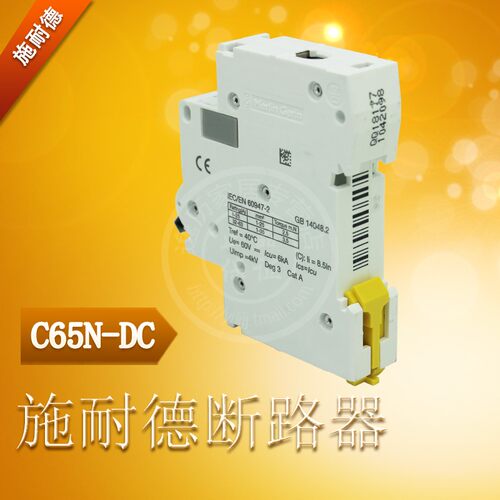 施耐德 C65N-DC直流断路器空气开关 过载短路保护 1P - 图3