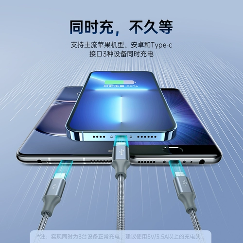 Римлянам Сангелинг/Кабель передачи данных типа C Быстрая зарядка с тремя зарядными тремя зарядными автомобилями с тремя зарядными автомобилями подходит для мобильного телефона Apple Huawei Xiaomi