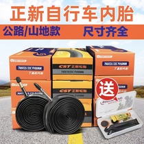 Positive New CST Bicycle 700 * 23C25c inner tube 26 27 5 1 95 Mountain get-car road car inner tube Meifa