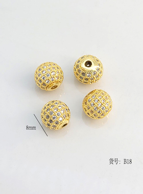18K包金保色镶钻满天星锆石球隔珠散珠diy串珍珠项链手链饰品配件